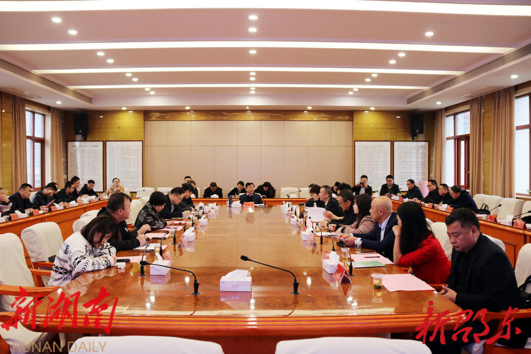 政企面对面 共谋新发展 邵东市召开新经济公司座谈会_邵阳头条网